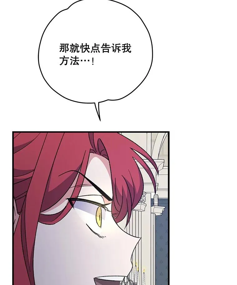 64.王级诅咒 第30页