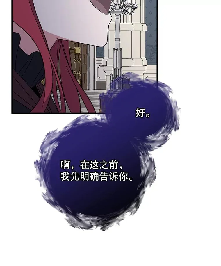 64.王级诅咒 第31页