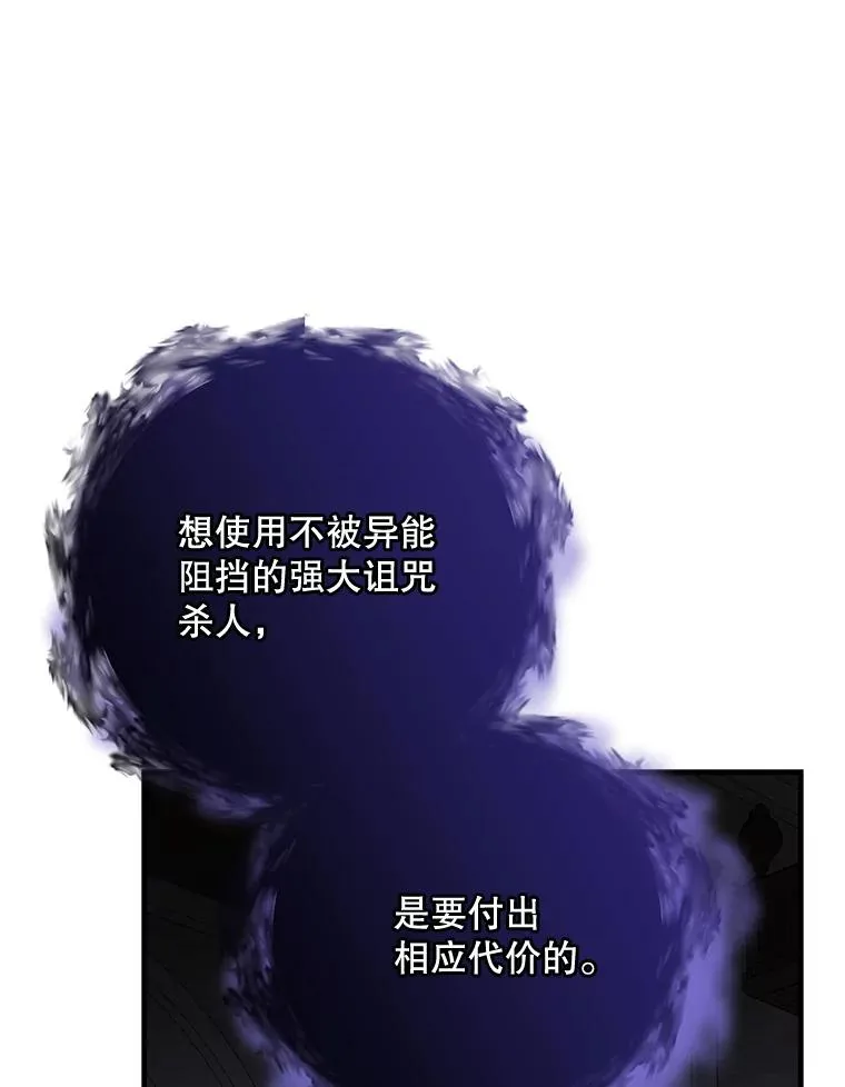 64.王级诅咒 第34页