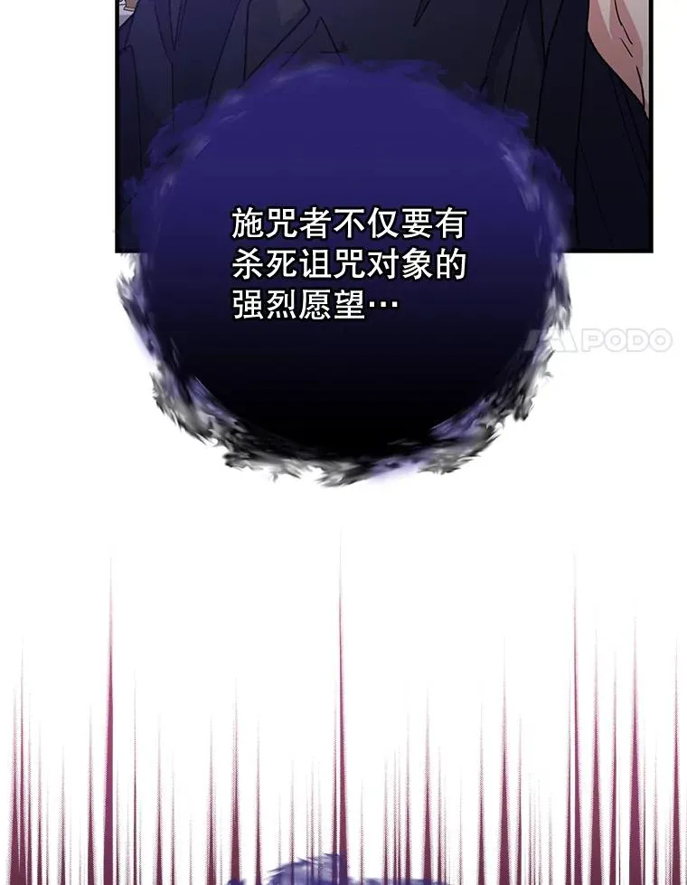 64.王级诅咒 第36页