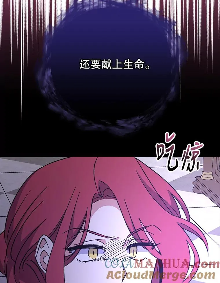 64.王级诅咒 第37页