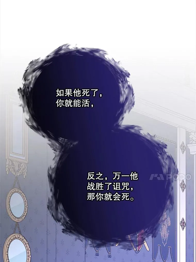 64.王级诅咒 第39页