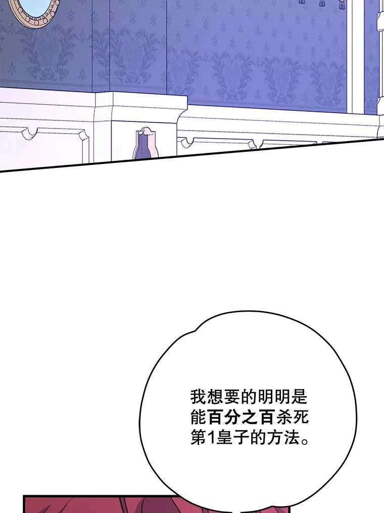 64.王级诅咒 第40页
