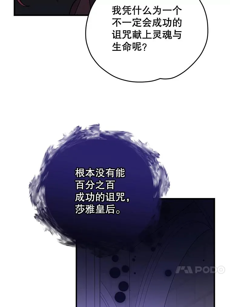 64.王级诅咒 第42页