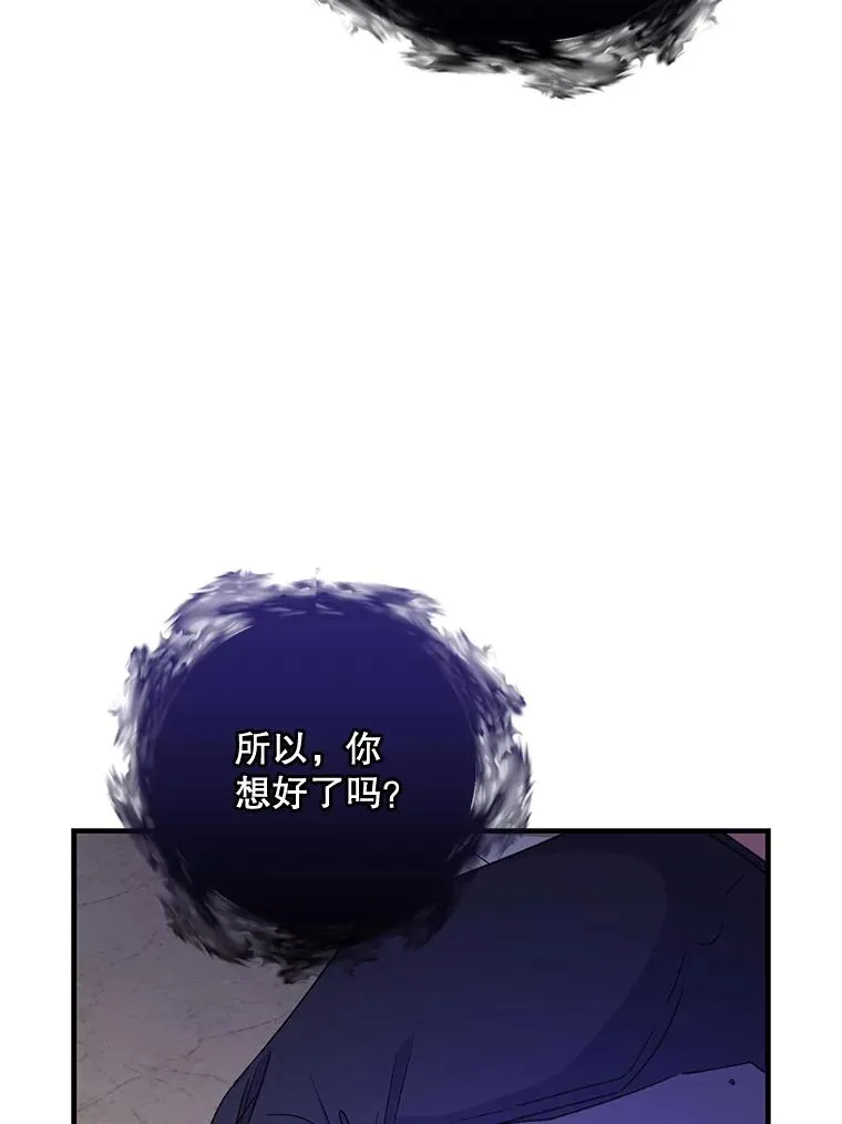 64.王级诅咒 第44页