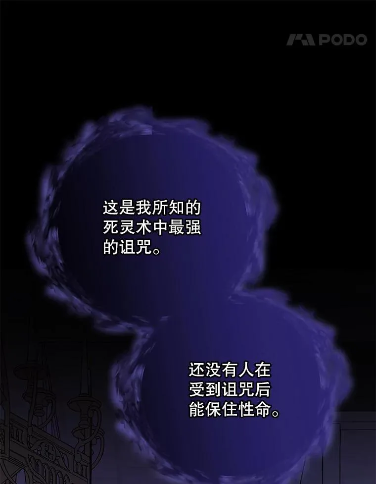 64.王级诅咒 第46页