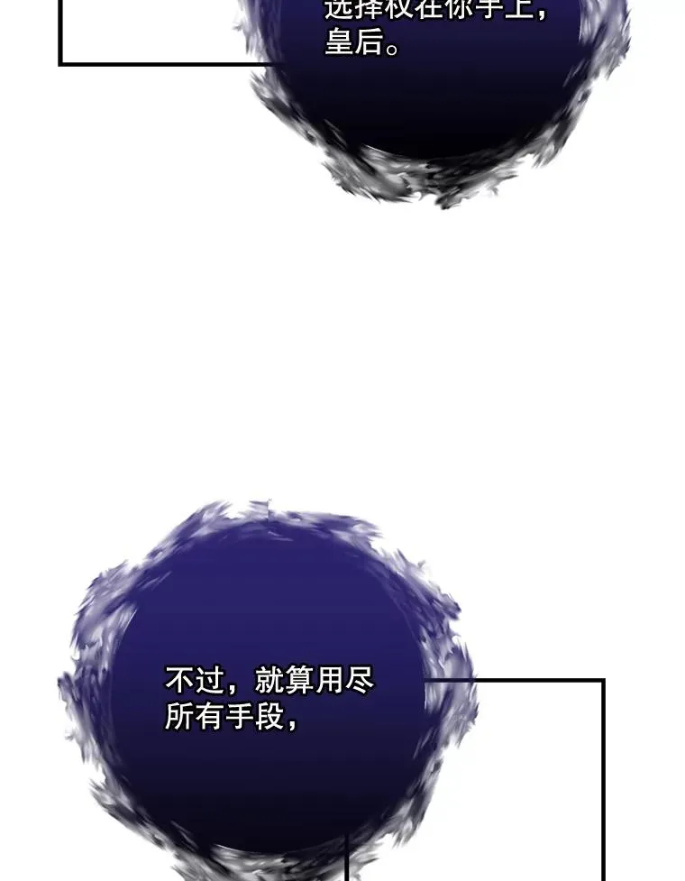64.王级诅咒 第50页