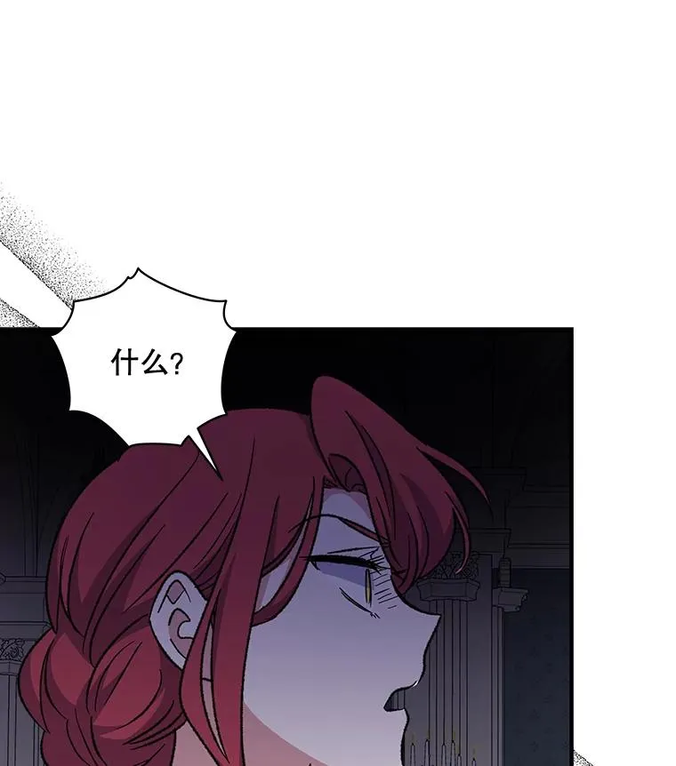 64.王级诅咒 第54页