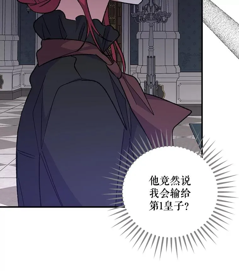 64.王级诅咒 第55页