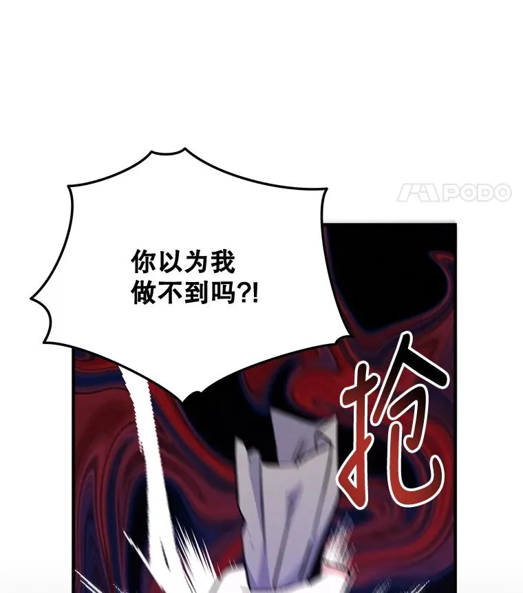 64.王级诅咒 第56页