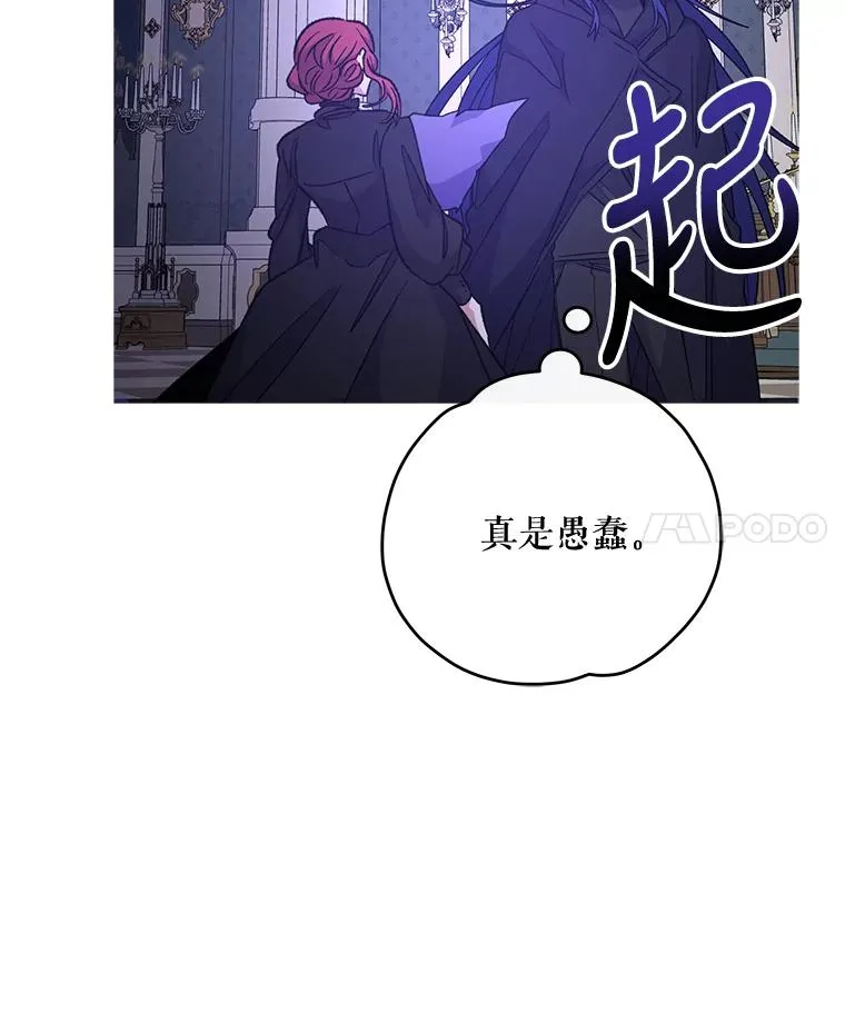 64.王级诅咒 第63页