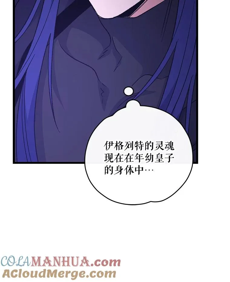 64.王级诅咒 第65页