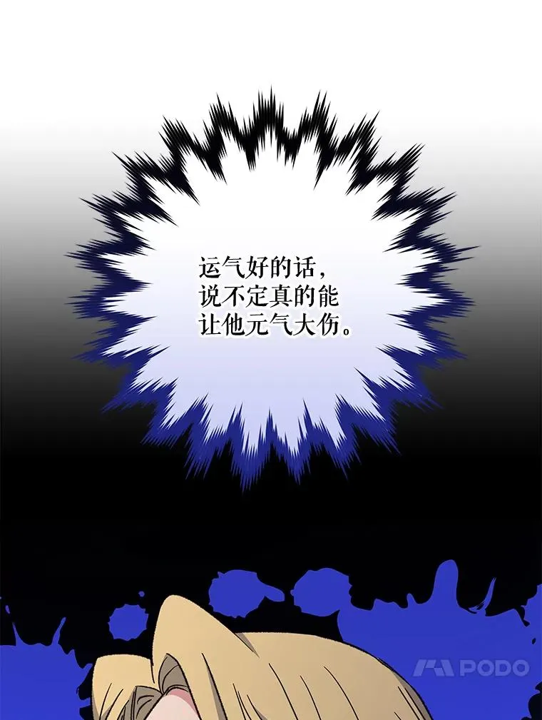 64.王级诅咒 第66页