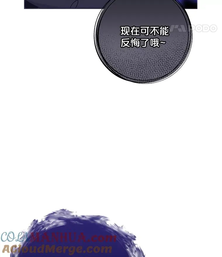 64.王级诅咒 第77页