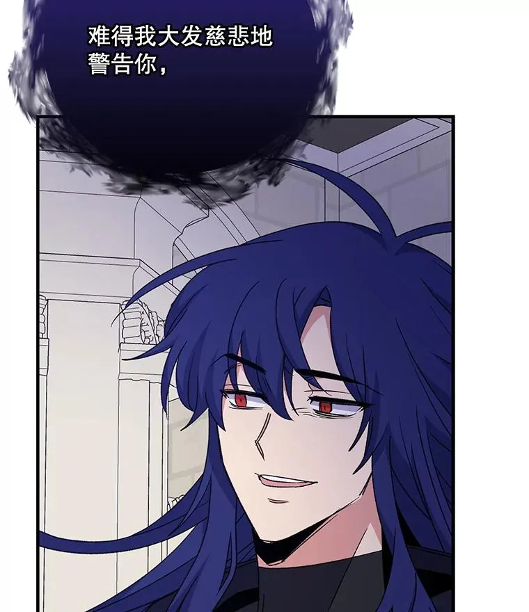 64.王级诅咒 第78页