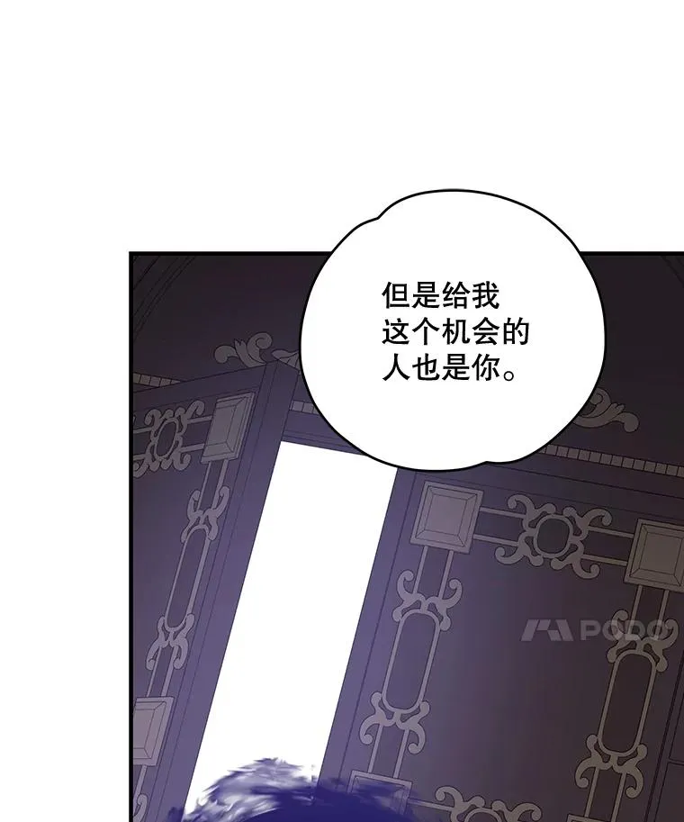 64.王级诅咒 第80页
