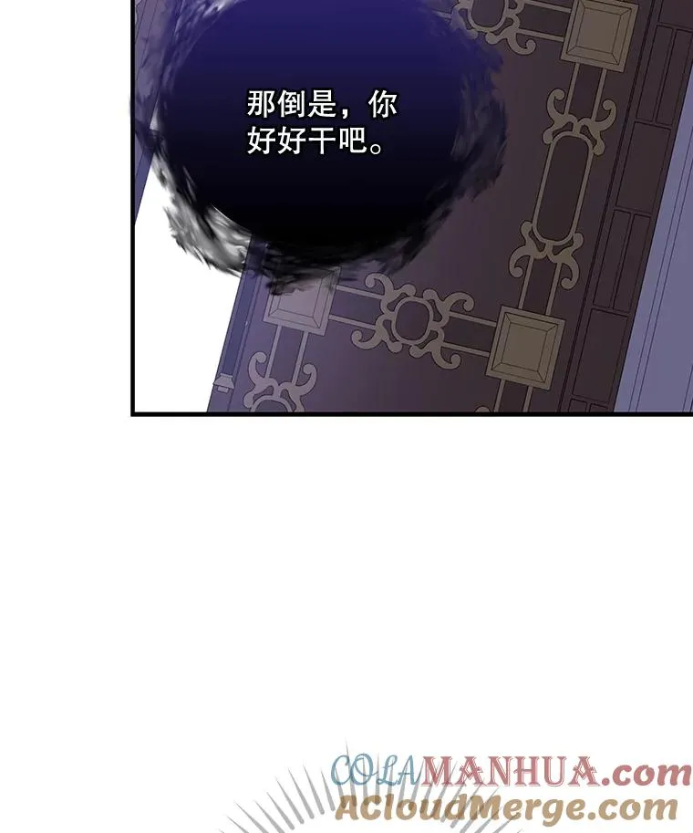64.王级诅咒 第81页