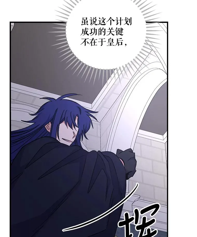 64.王级诅咒 第82页