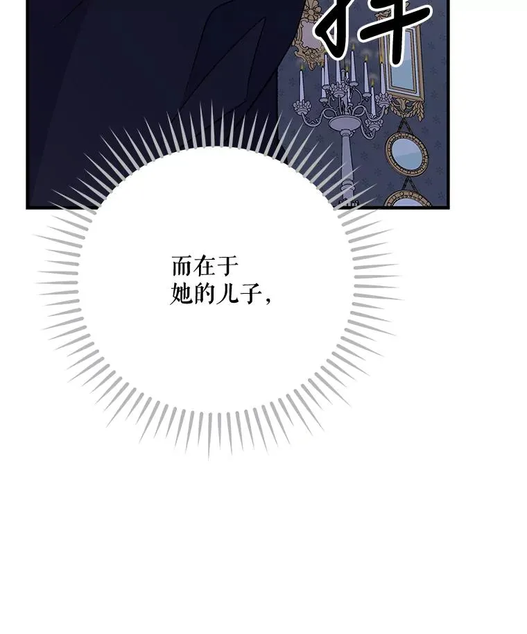64.王级诅咒 第83页