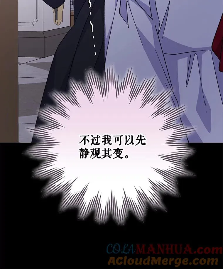 64.王级诅咒 第85页