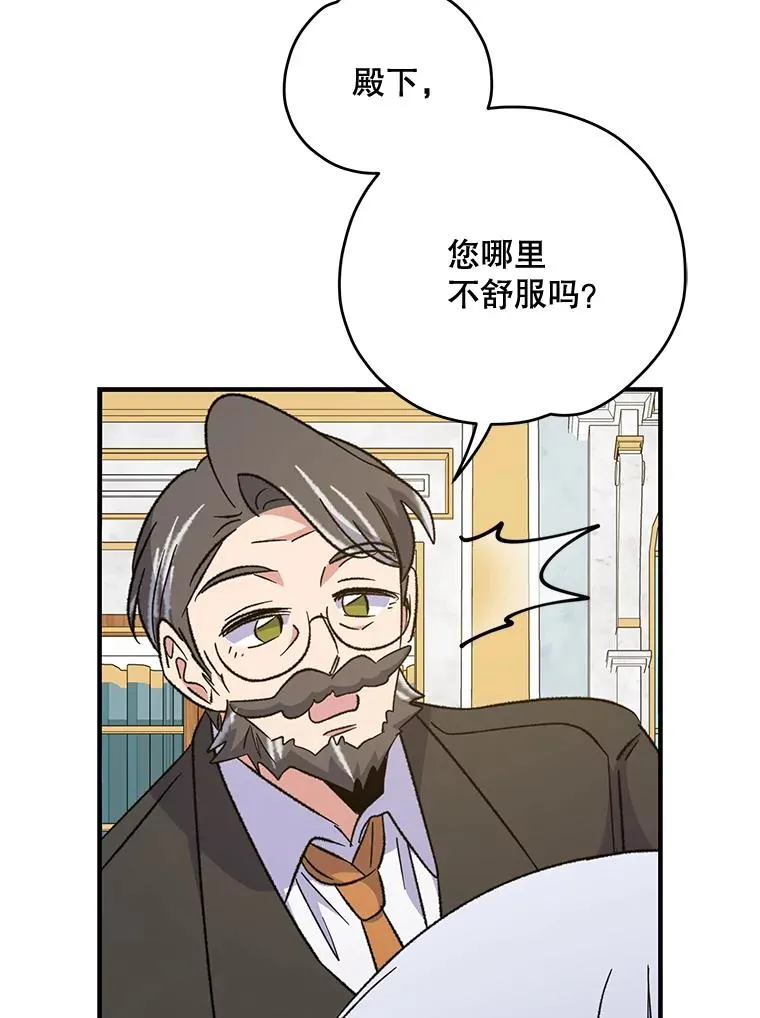 64.王级诅咒 第92页