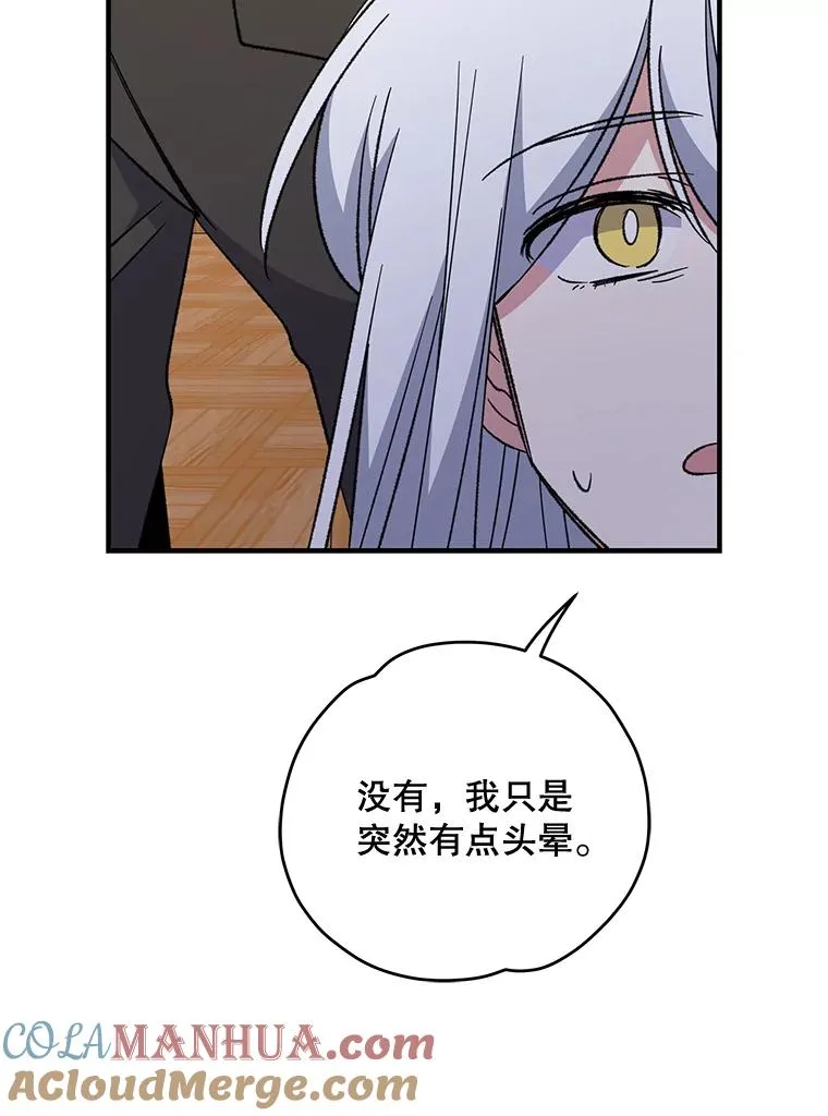 64.王级诅咒 第93页