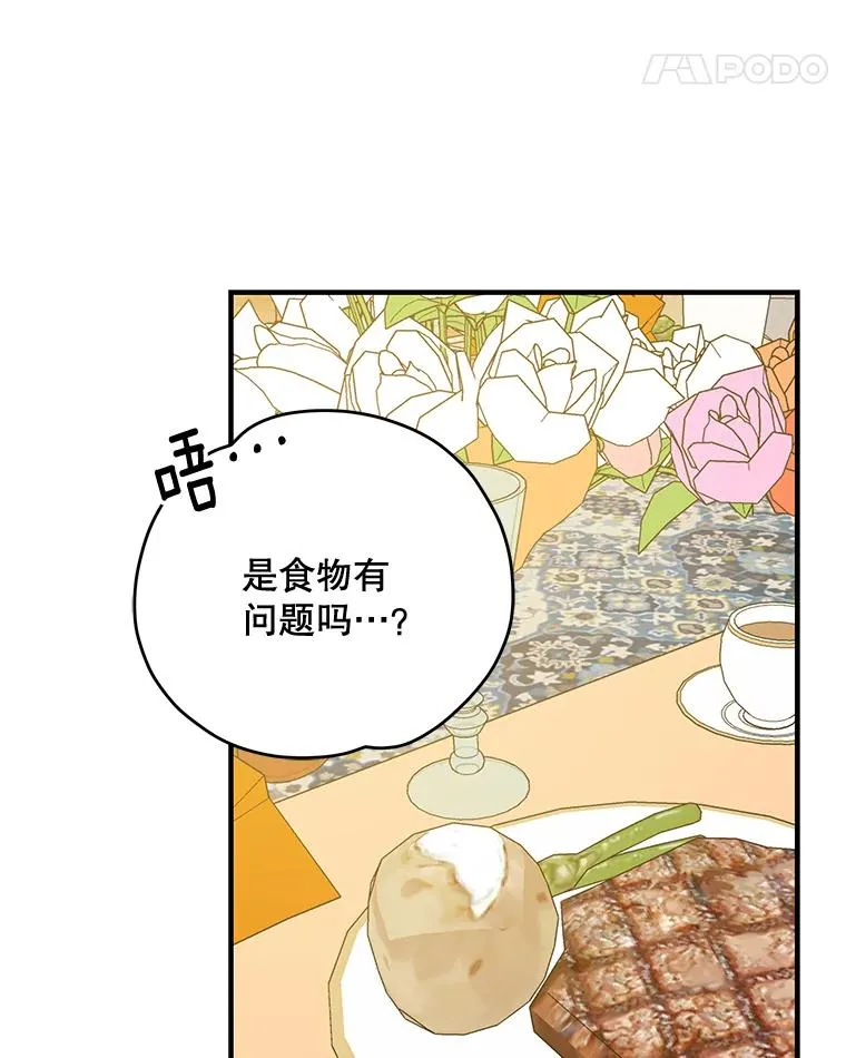 64.王级诅咒 第94页