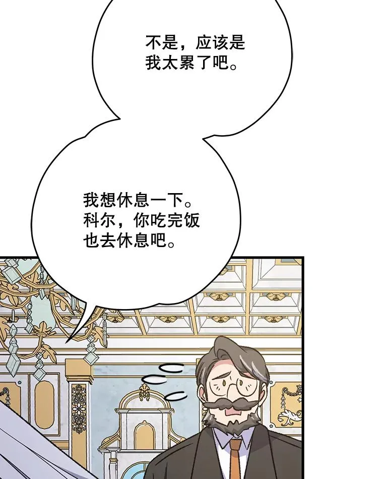 64.王级诅咒 第96页