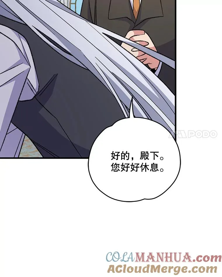 64.王级诅咒 第97页