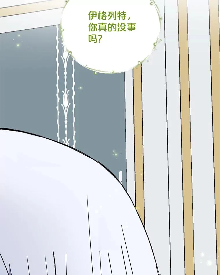 64.王级诅咒 第99页