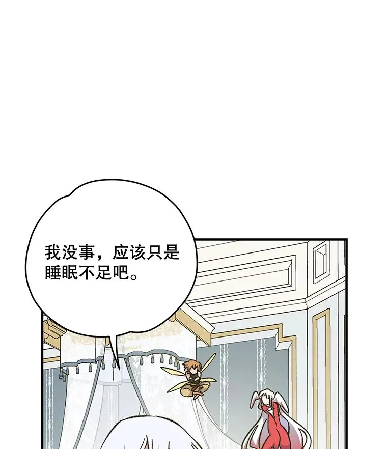 64.王级诅咒 第102页