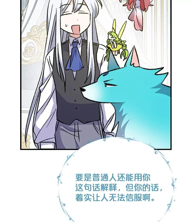 64.王级诅咒 第103页