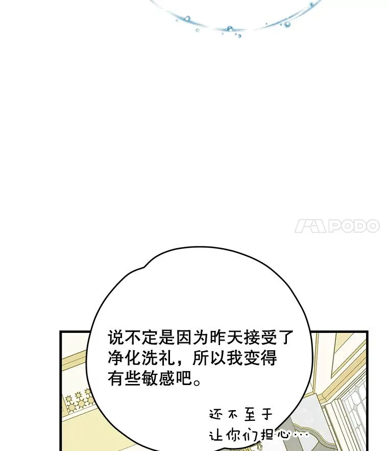 64.王级诅咒 第104页