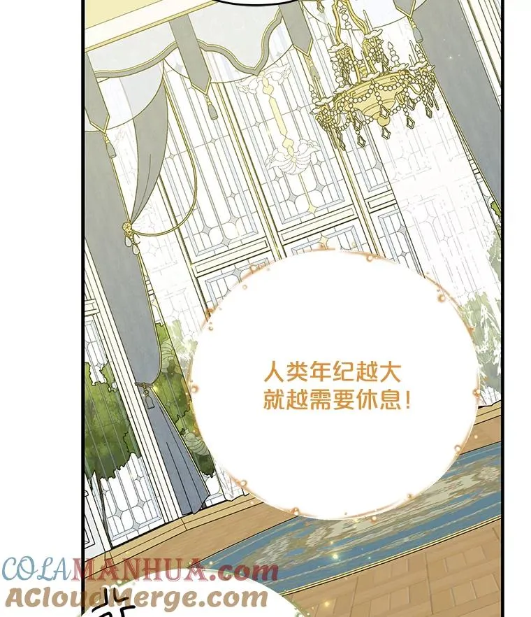 64.王级诅咒 第105页