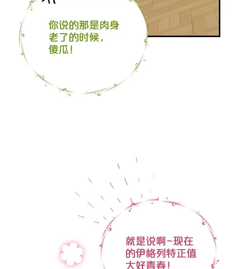 64.王级诅咒 第106页