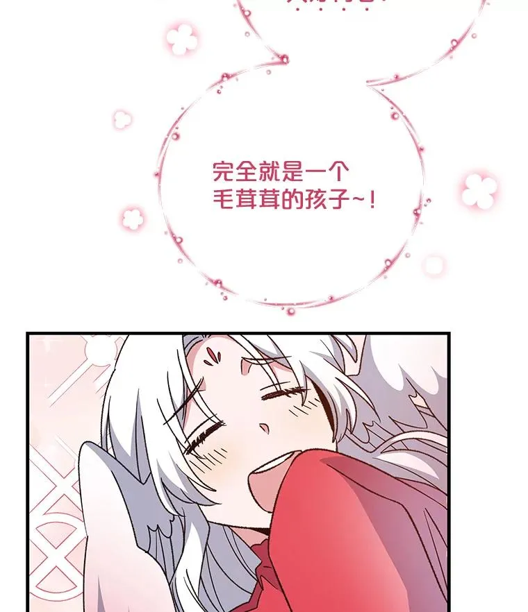 64.王级诅咒 第107页