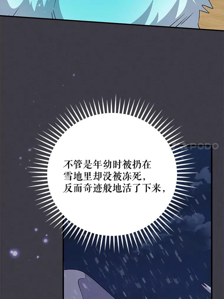 64.王级诅咒 第111页