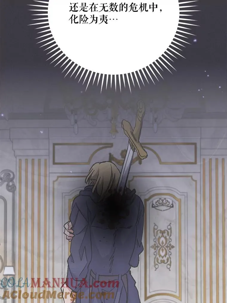 64.王级诅咒 第113页