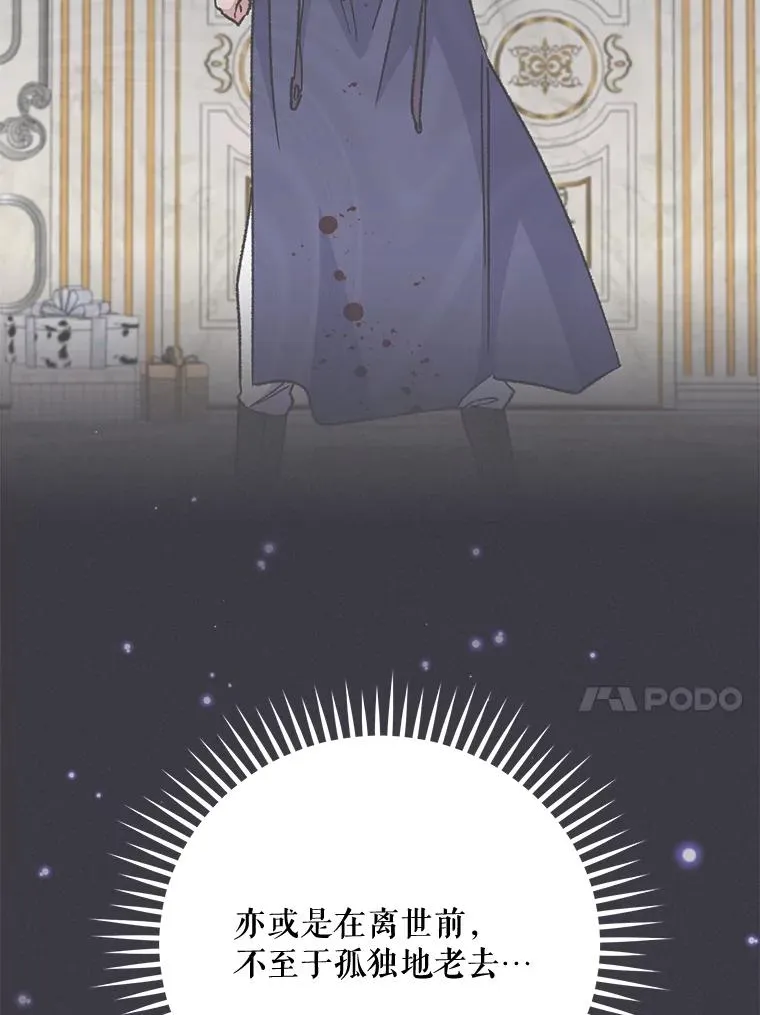 64.王级诅咒 第114页