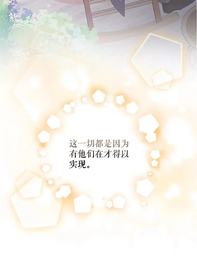 64.王级诅咒 第116页