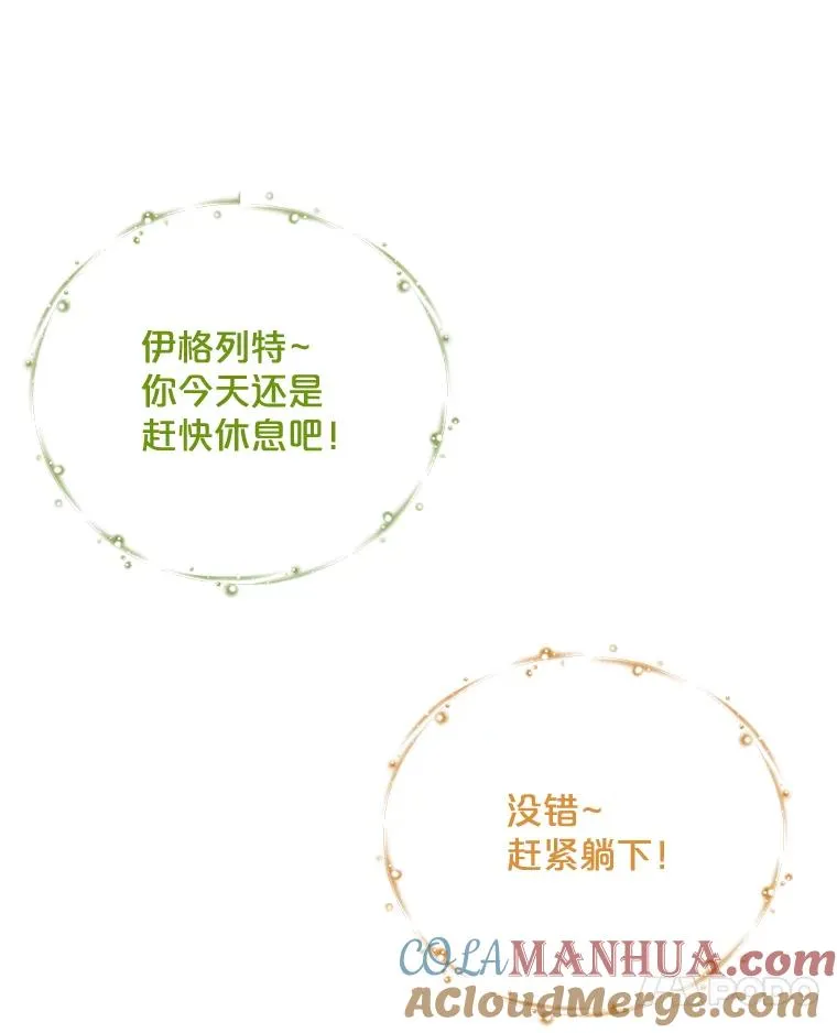 64.王级诅咒 第117页