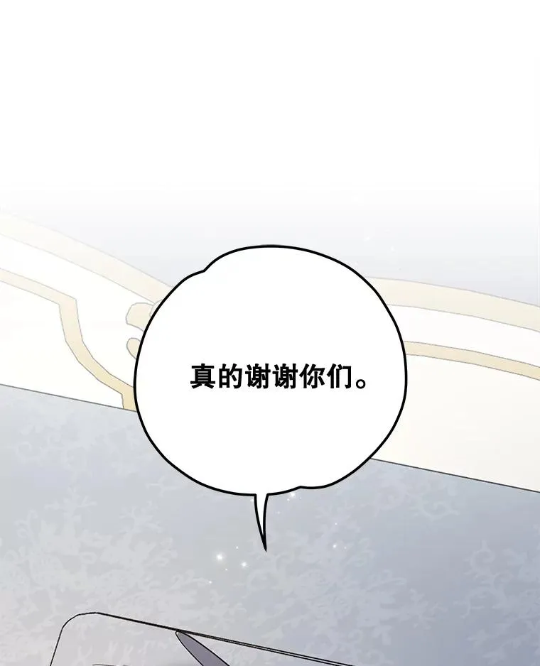 64.王级诅咒 第118页