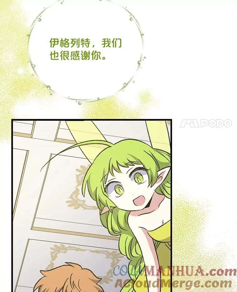 64.王级诅咒 第121页