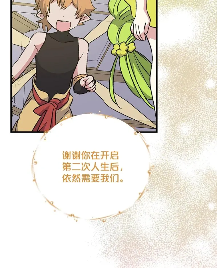 64.王级诅咒 第122页