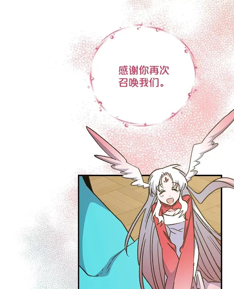 64.王级诅咒 第123页