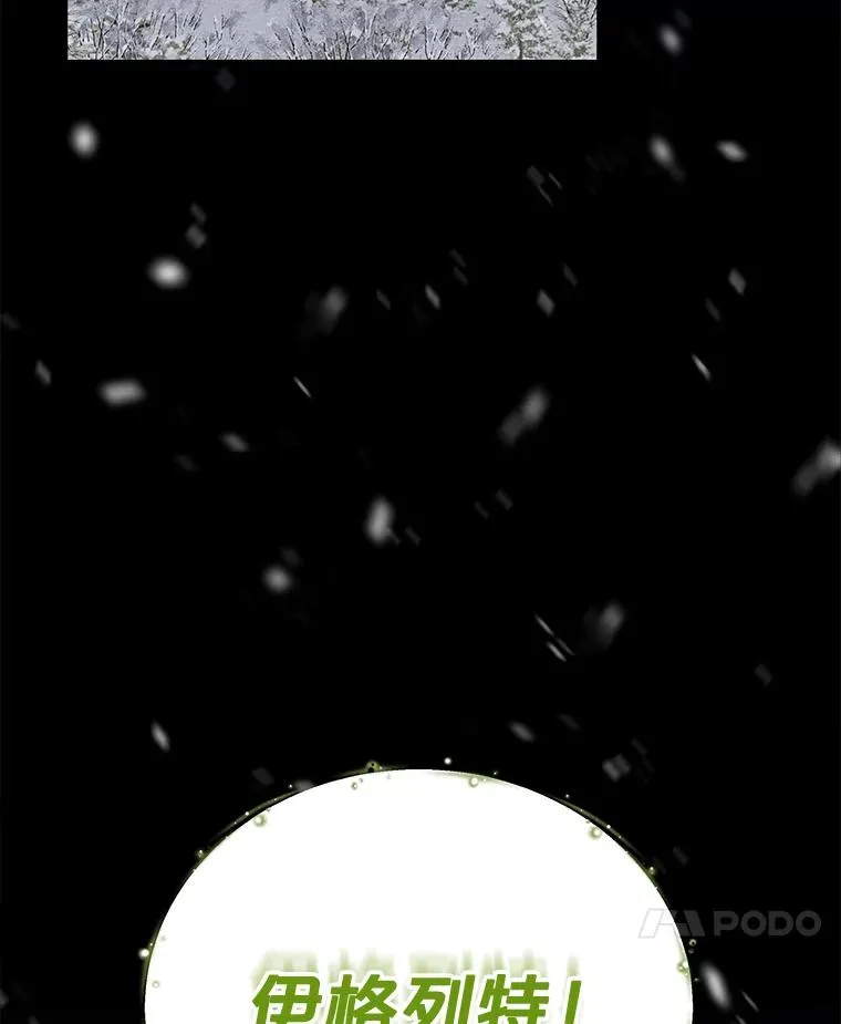 64.王级诅咒 第131页