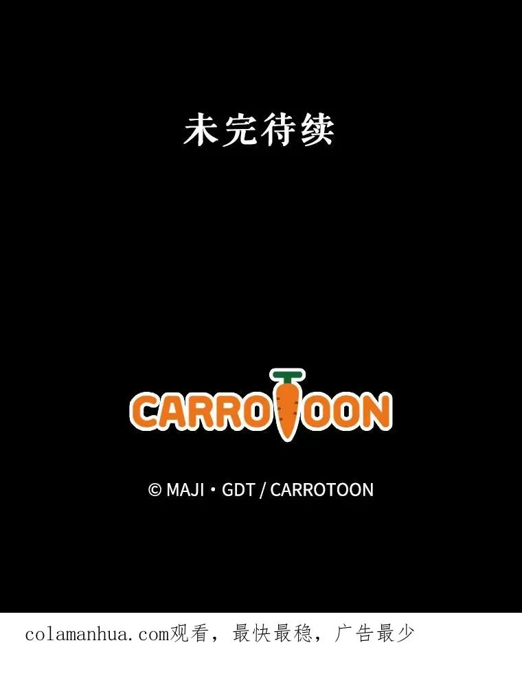 64.王级诅咒 第134页