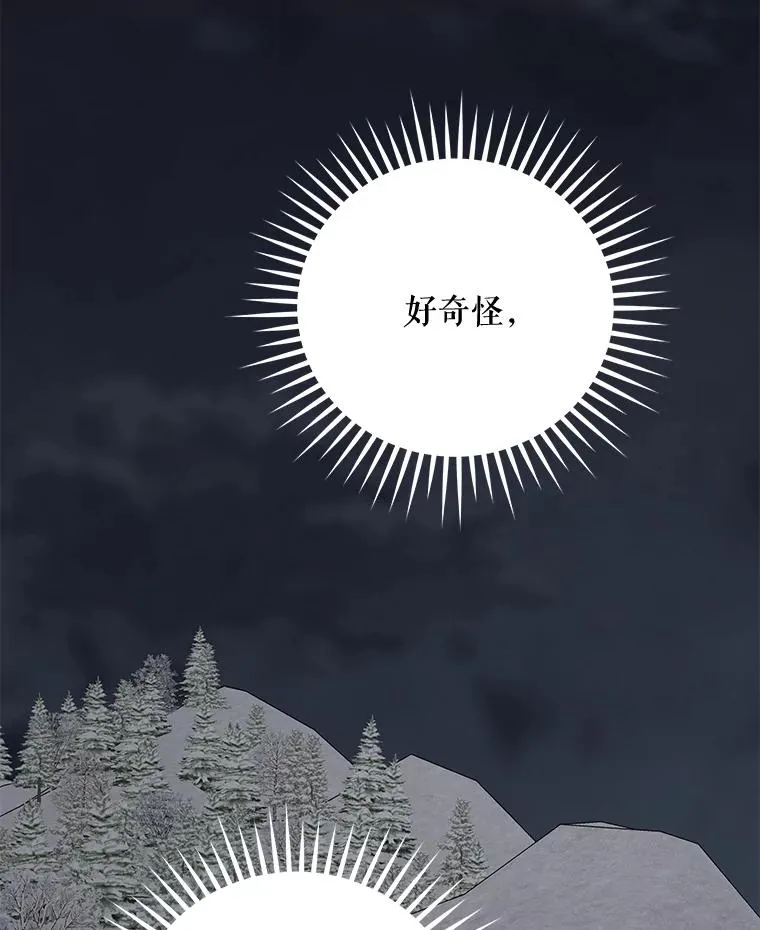 65.梦境 第3页