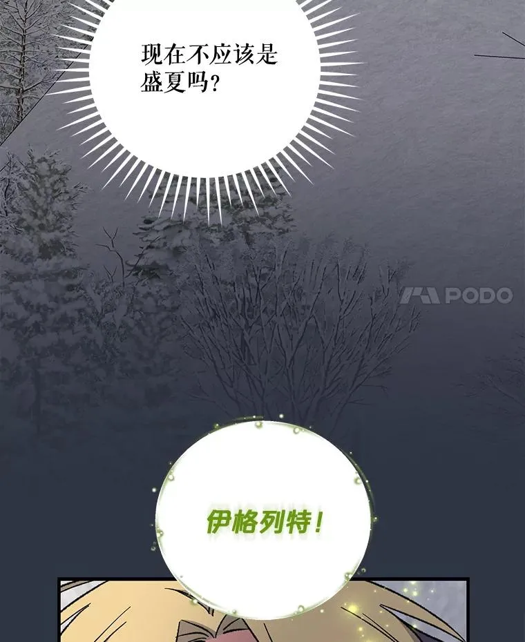 65.梦境 第4页