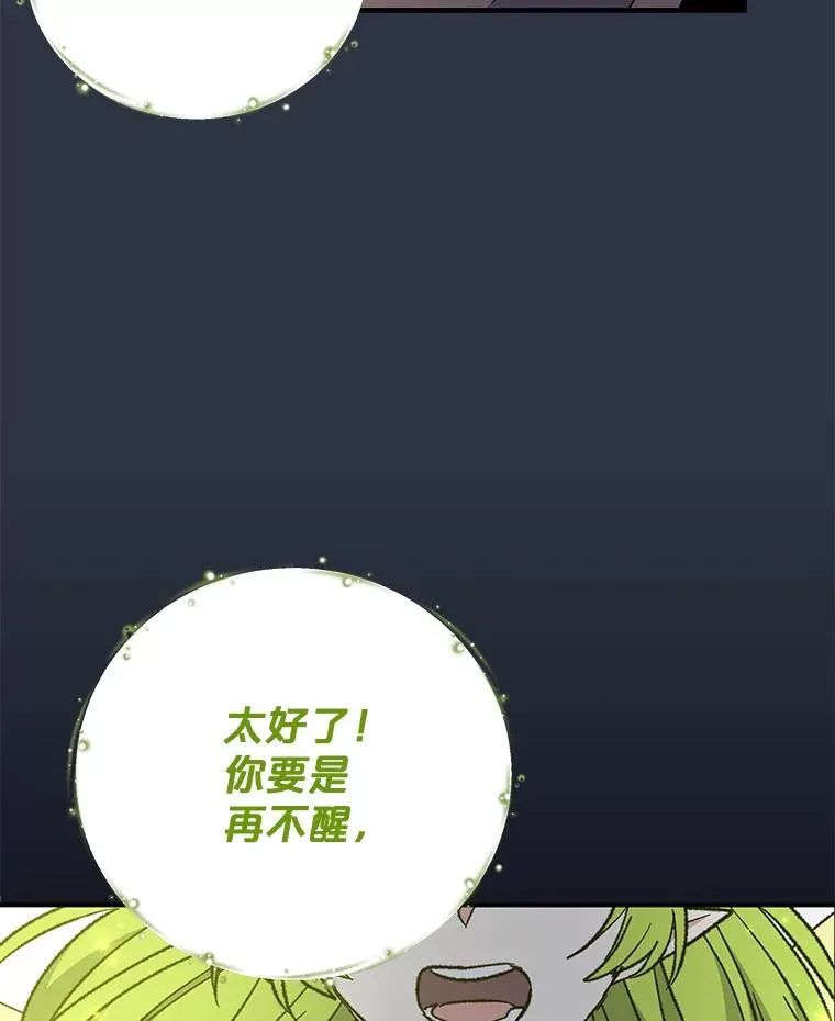 65.梦境 第6页